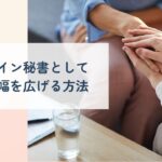 ぽぽブログアイキャッチ