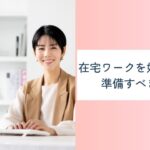 ぽぽブログアイキャッチ