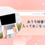 ぽぽブログアイキャッチ
