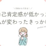 ぽぽブログアイキャッチ